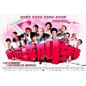 ming yun hu jiao zhuan yi   Movie Poster   27 x 40