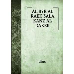  AL B7R AL RAEK 3ALA KANZ AL DAKEK dino Books