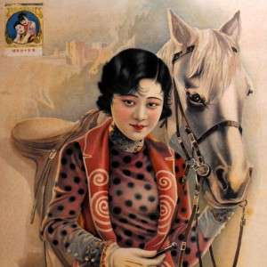CHINESE PIN UP GIRL Poster Horse Rider Equestrian Print  