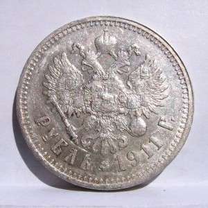 RUSSIA, Empire 1911 silver Rouble Rare yr; UNCIRCULATED  
