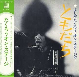 38419  YOSHIDA, TAKURO tomodachi JAPAN Vinyl  