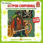 Pes v sapogah Audio book in Russian CD, Kolobok Audio book in Russian 