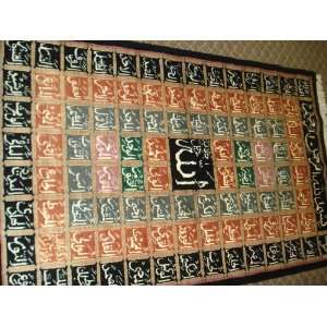  99 Names of Allah Carpet Handmade Islamic Item No. 7: Arts 