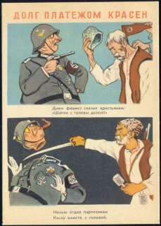 russia WWII Anti Nazi Propaganda, Russian Partizan Beheading German 