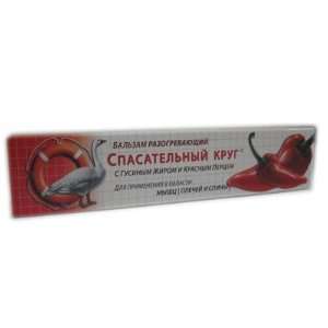  Lifebuoy   Warming Balm with Goose Fat and Red Pepper for 