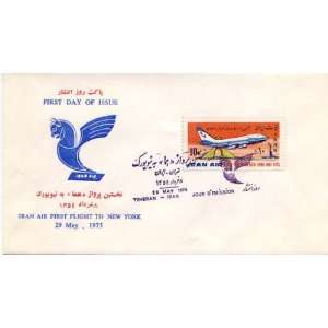   First Day Cover First Iran Air Flight to New York Issued 29 May 1975