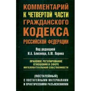  Kosunova, A. Yu. Larin i dr. O. V. Dobrynin: Books