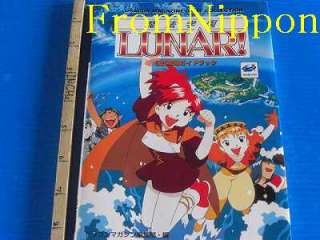 Magic School Lunar:Official Strategy Guide Book OOP  