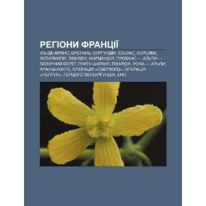   Alpy   Lazurnyy bereh (Ukrainian Edition) (9781233825820) Dzherelo