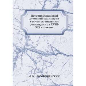   XVIII XIX stoletiya (in Russian language): A A Blagoveschenskij: Books