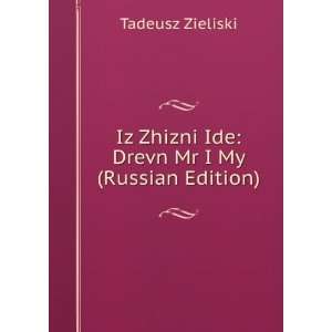  Iz Zhizni Ide Drevn Mr I My (Russian Edition) (in Russian 