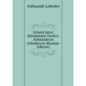   (Russian Edition) (in Russian language) Aleksandr Lebedev Books