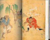 Japanese tattoo design book   demon art antique scrolls  
