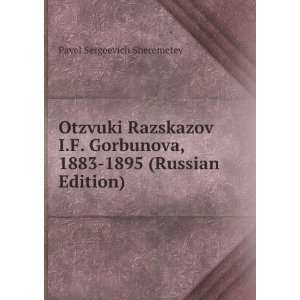   Russian language) (9785878011143): Pavel Sergeevich Sheremetev: Books