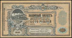 Russia North Caucasus 100 Rubles 1918, P.S594  