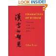 Characters of Wisdom Taoist Tales of the Acupuncture Points by Debra 