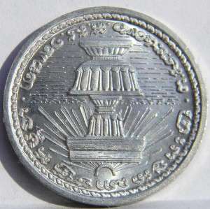 CAMBODIA, Kingdom 1953 20 Centimes, 1 year type; scarce BU  