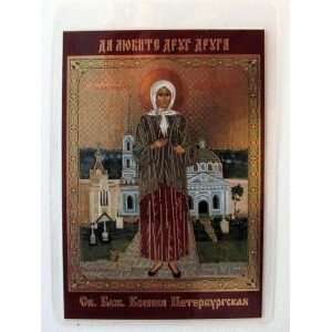  St Kseniya of St. Petersburg, Orthodox Icon Prayer 