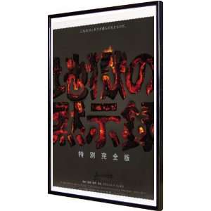  Apocalypse Now Redux 11x17 Framed Poster