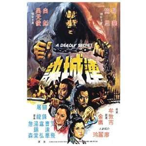 Deadly Secret Poster Movie Hong Kong 11 x 17 Inches   28cm x 44cm 