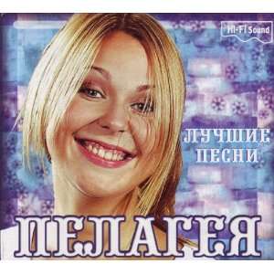  Luchshie pesni / Best Songs (CD) Pelageya Music