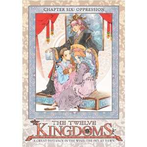  Twelve Kingdoms   Chapter 6   Oppression Mari Devon, Kate 