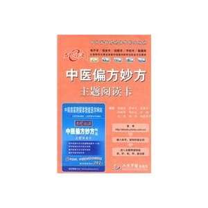   recipe recipe cards (paperback)(Chinese Edition) (9787509136003) FAN