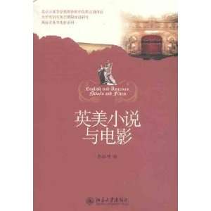  Anglo American fiction and film (9787301166086) ZHANG GUI 