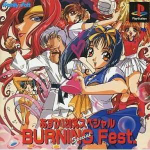   Asuka 120% Special: Burning Fest Special [Japan Import]: Video Games