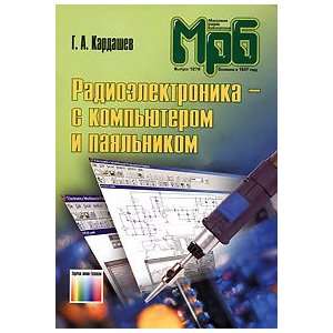  Radioelektronika s kompyuterom i payalnikom (Massovaya 