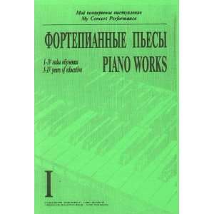 Piano works. 1 4 years of education. Part 1. Ed. by M. Polozova 