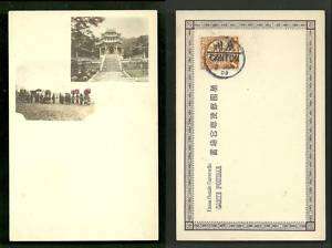 Amoy Xiamen Lam Po Temple China Dragon stamp 1899  