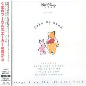  Winnie the Pooh Take My Hand Song From Disney Music