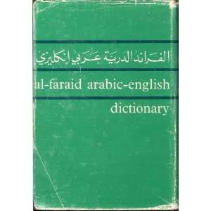  Al Faraid Arabic English Dictionary (9782721421449): Books