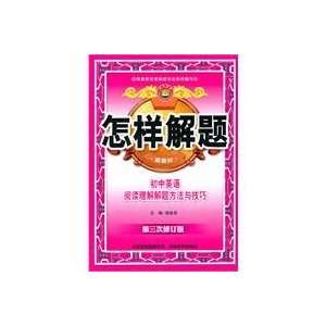   (3rd Amendment version) (9787530369432) XUE JIN XING Books