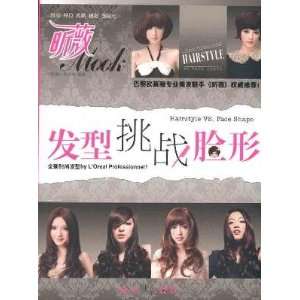  hair challenges face shape (9787506473859) (XIN WEI )ZA 