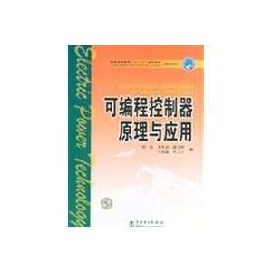   of Programmable Logic Controller (9787508367163) QU HONG Books