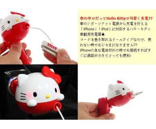 Hello Kitty Car Charger for Apple iPhone iPod iTouch