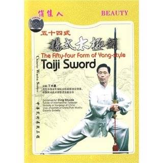 Tai Chi Instruction DVD: Yang Family Tai Chi Sword and Broadsword 
