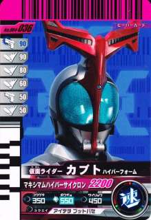 Kamen Rider GANBARIDE Kamen Rido CardKubuto DECADE  