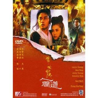   Cheung, Joey Wang, Michelle Reis and Jacky Cheung ( DVD   1998