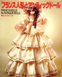    French Dolls & Antique Dolls/Japanese Craft Pattern Book/i22  