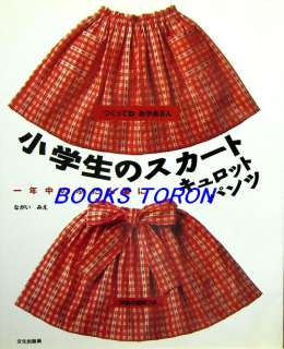   of the Primary School Child/Japanese Clothes Pattern Book/010  