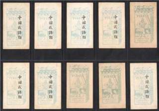Chinese Proverbs Cigarette Tobacco Card Set/WILLS/China  